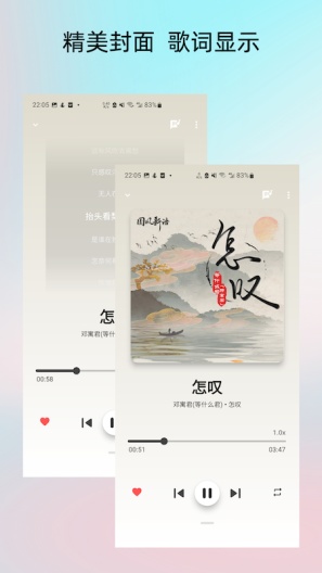 Light Player Screenshots3