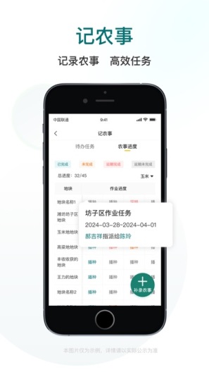 雷沃耘 Screenshots3