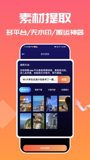大迈转文字大师 Screenshots3