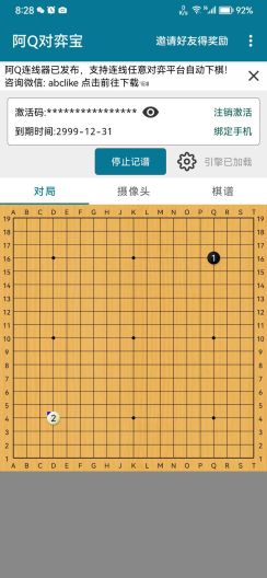 AhQ Go Player скриншоты приложения5