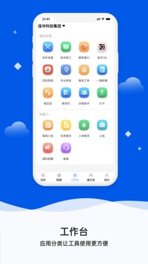 微精灵的應用截圖4