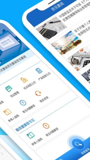 金事通的應用截圖2