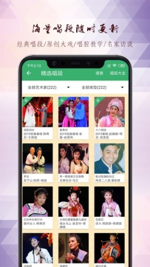 黄梅迷 Screenshots3