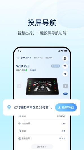 魅力智行 Screenshots1