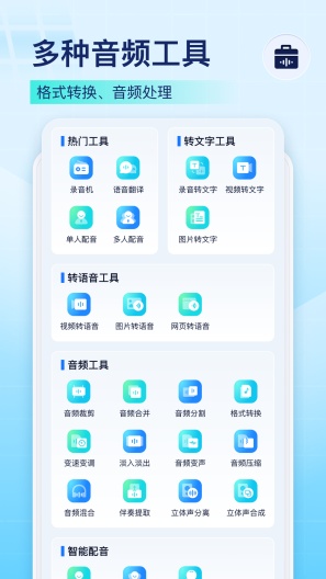 录音识别王 Screenshots2