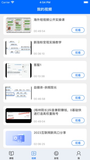 珊瑚课堂 Screenshots3