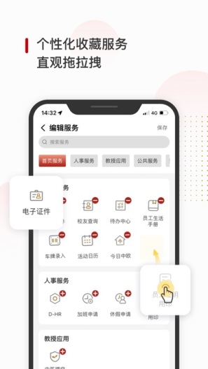 iCampusPluscapturas de pantalla de la aplicación3