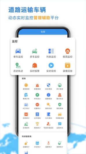 云查车 Screenshots2