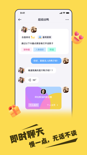 一点 Screenshots6
