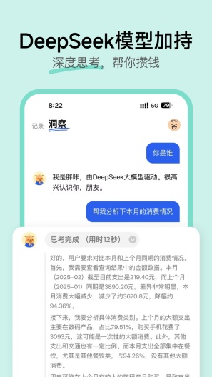 咔皮记账的应用截图2