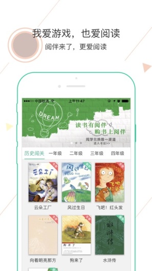 阅伴学生端 Screenshots1