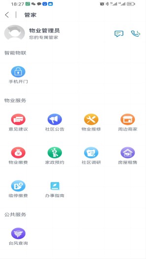 粤满格 Screenshots1