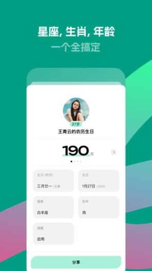 倒数鸭 Screenshots3