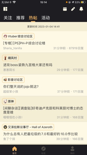 恩基爱社区的應用截圖3