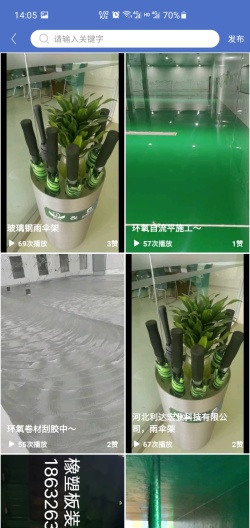 防腐之家 Screenshots5