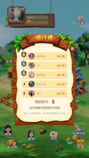 东坤农场的應用截圖5