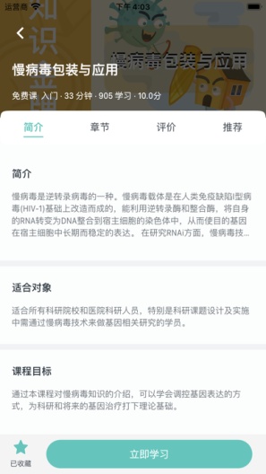 解螺旋的應用截圖3