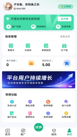 流界 Screenshots3