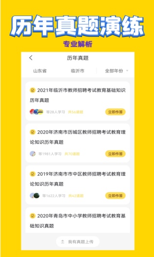 公共基础状元题库zrzuty ekranu aplikacji4