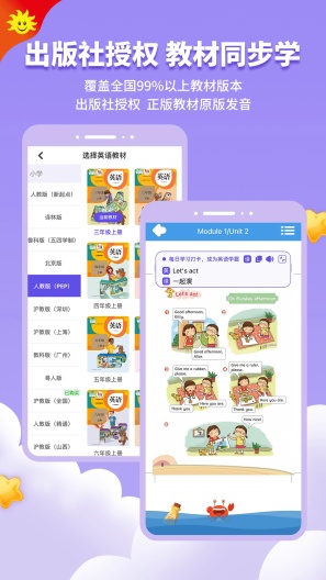 同步学zrzuty ekranu aplikacji1