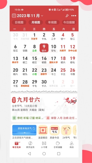 365小时光 Screenshots3