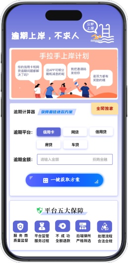51债律帮的應用截圖1