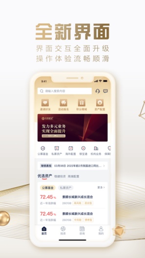 掌上海银T Screenshots1
