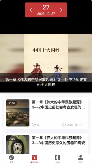 九州知礼 Screenshots2