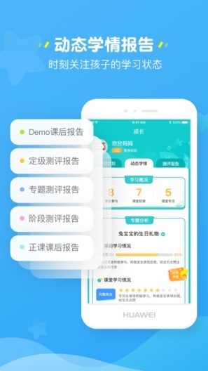 豌豆素质家长端zrzuty ekranu aplikacji3