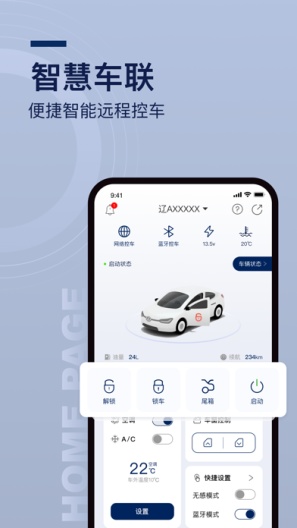 众行管家的應用截圖1