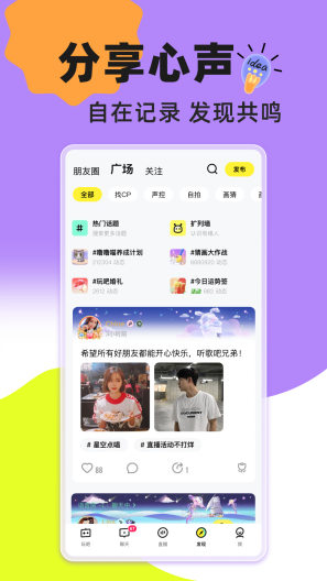 玩吧的應用截圖2