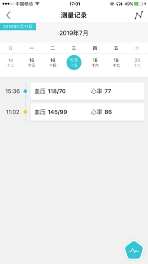 脉搏波血压计のアプリスクリーンショット3
