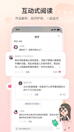掌心雷screenshot dell'app5