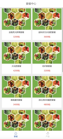 化肥数据 Screenshots4