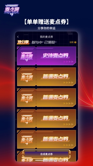 麦点赏的应用截图4