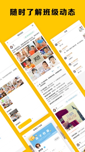 CC校内通 Screenshots4