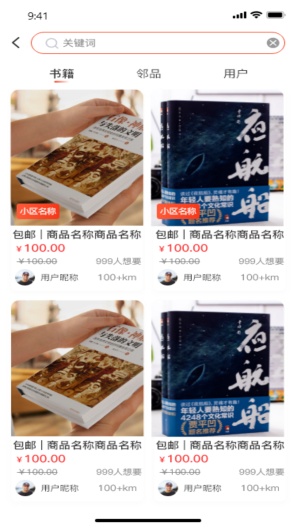 书米 Screenshots3