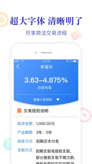 阜新银行 Screenshots2