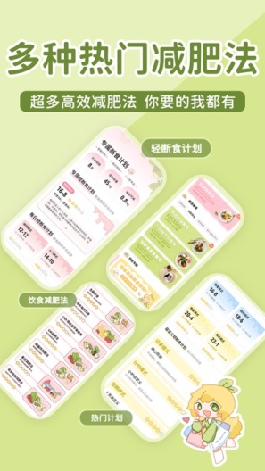 柠檬轻断食的應用截圖4