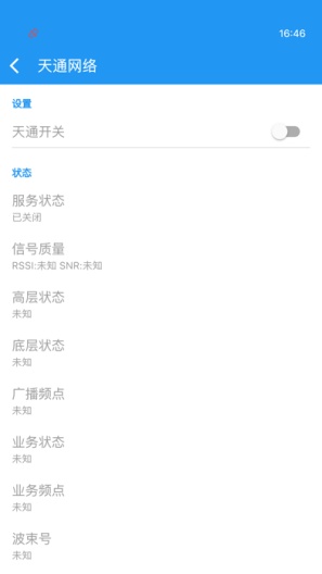 天通猫 Screenshots5