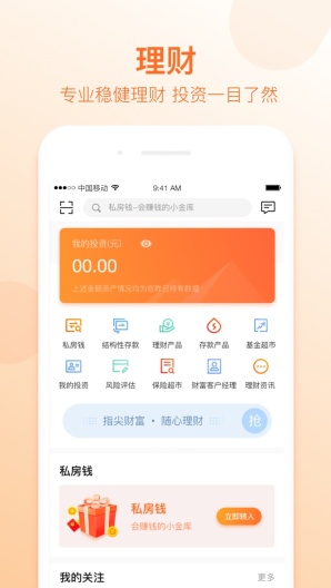 哈尔滨银行 Screenshots2