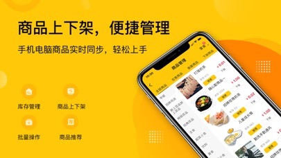 企迈数店的應用截圖2