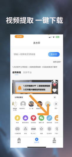 图片编辑宝 Screenshots2