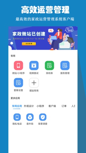 雅可云系统的應用截圖1