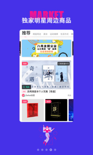 Owhat Screenshots4
