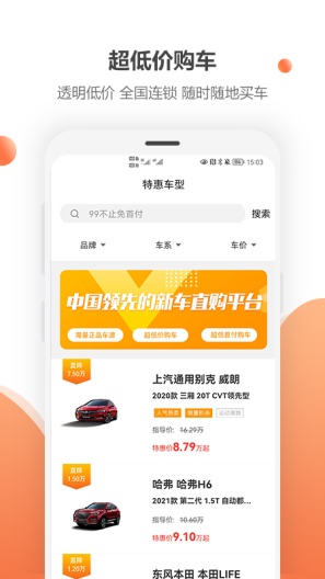 蔚车 Screenshots2