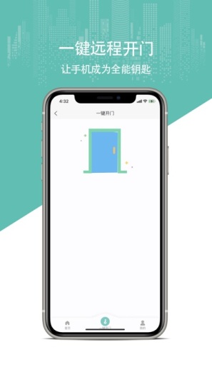 广腾智慧社区des captures d'écran de l'application2