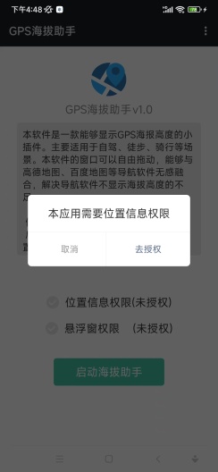 GPS海拔助手screenshot dell'app3