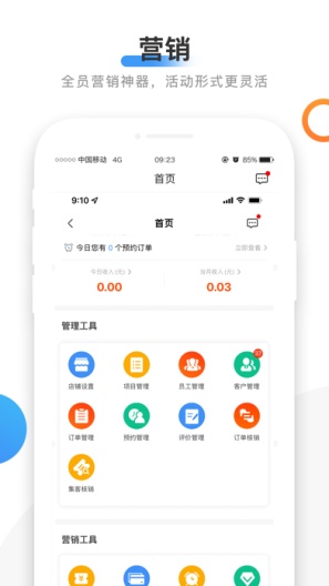 66智修 Screenshots2