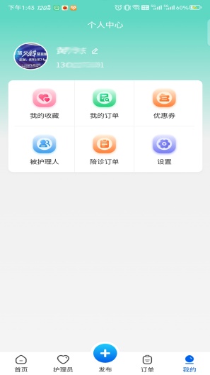 护小理 Screenshots1